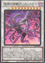 Bystial Dis Pater — Cyberstorm Access (OCG) (CYAC-JP-041) Yu-Gi-Oh! card