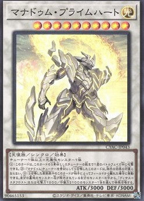 Mannadium Prime-Heart — Cyberstorm Access (OCG) (CYAC-JP-043) Yu-Gi-Oh! card Main image