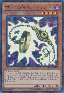 Holding Legs - Millennium Pack (OCG) (Ultra Parallel Rare) [MP01-004] Hauptbild