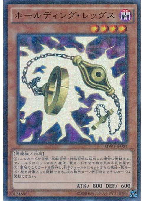 Holding Legs — Millennium Pack (OCG) (MP01-004) Yu-Gi-Oh! card Immagine principale del prodotto