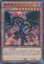 Gandora the Dragon of Destruction - Millennium Pack (OCG) (Super Parallel Rare) [MP01-008]