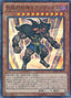 Exodius the Ultimate Forbidden Lord — Millennium Pack (OCG) (MP01-010) Yu-Gi-Oh! card