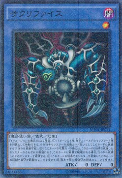 Relinquished - Millennium Pack (OCG) (Super Parallel Rare) [MP01-011]