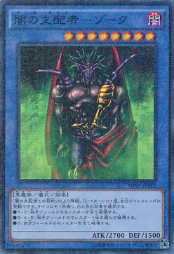 Dark Master - Zorc - Millennium Pack (OCG) (Super Parallel Rare) [MP01-012] Hauptbild