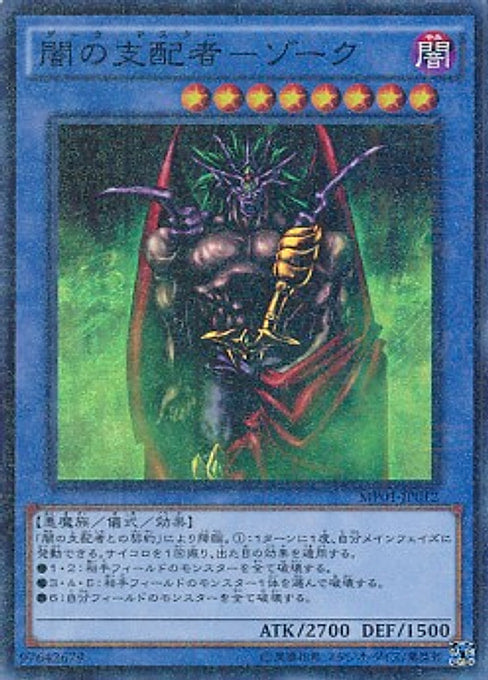 Dark Master - Zorc — Millennium Pack (OCG) (MP01-012) Yu-Gi-Oh! card Hauptbild