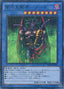 Dark Master - Zorc — Millennium Pack (OCG) (MP01-012) Yu-Gi-Oh! card