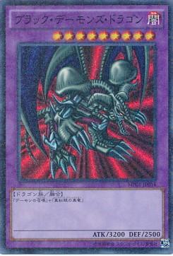 Black Skull Dragon - Millennium Pack (OCG) (Super Parallel Rare) [MP01-014] Hauptbild