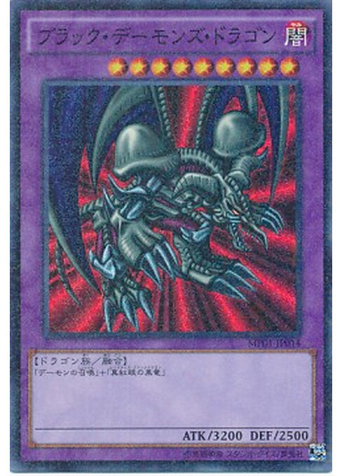 Black Skull Dragon — Millennium Pack (OCG) (MP01-014) Yu-Gi-Oh! card Hauptbild
