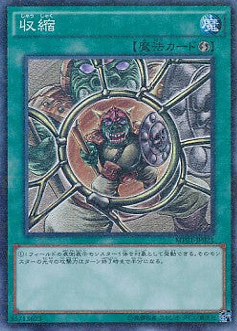 Shrink — Millennium Pack (OCG) (MP01-021) Yu-Gi-Oh! card Hauptbild