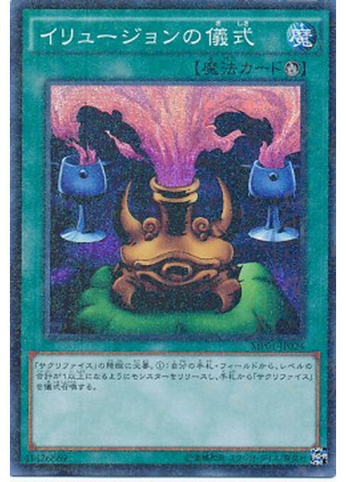 Black Illusion Ritual — Millennium Pack (OCG) (MP01-024) Yu-Gi-Oh! card Hauptbild