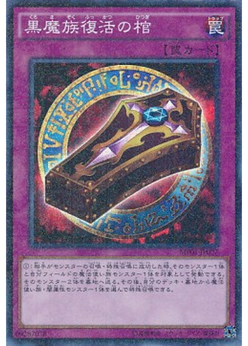 Dark Renewal — Millennium Pack (OCG) (MP01-027) Yu-Gi-Oh! card Hauptbild