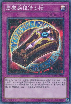 Dark Renewal - Millennium Pack (OCG) (Super Parallel Rare) [MP01-027]