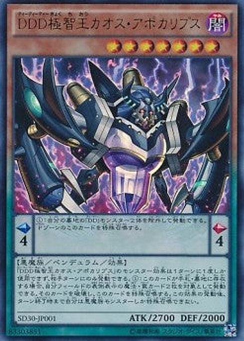 D/D/D Chaos King Apocalypse — Structure Deck: Pendulum Domination (OCG) (SD30-001) Yu-Gi-Oh! card Hauptbild