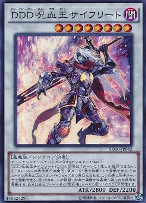 D/D/D Cursed King Siegfried — Structure Deck: Pendulum Domination (OCG) (SD30-042) Yu-Gi-Oh! card Hauptbild