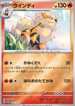 Arcanine - Scarlet & Violet Promos (Promo) [SV-P-003] Main image