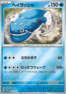 Dondozo - Scarlet & Violet Promos (Promo) [SV-P-004] Immagine principale del prodotto