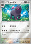 Oinkologne - Scarlet & Violet Promos (Promo) [SV-P-008]