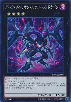 Dark Rebellion Xyz Dragon - Booster SP: Wing Raiders (Super Rare) [SPWR-007]