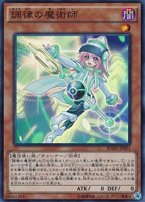 Tuning Magician — Breakers of Shadow (OCG) (BOSH-JP-001) Yu-Gi-Oh! card Hauptbild