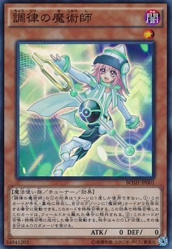 Tuning Magician (V.1 - Super Rare) - Breakers of Shadow (OCG) (Super Rare) [BOSH-JP-001]