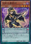 Timebreaker Magician — Breakers of Shadow (OCG) (BOSH-JP-002) Yu-Gi-Oh! card