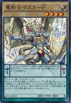 Master Pendulum, the Dracoslayer (V.1 - Super Rare) Immagine principale del prodotto