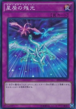 Stardust Flash Hoofdafbeelding