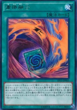 Fusion Substitute - Extra Pack 2015 (Rare) [EP15-063] Immagine principale del prodotto