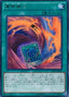 Fusion Substitute — Extra Pack 2015 (EP15-063) Yu-Gi-Oh! card