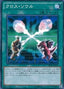 Soul Exchange — Structure Deck R: Advent of the True Monarch (SR01-JP-030) Yu-Gi-Oh! card