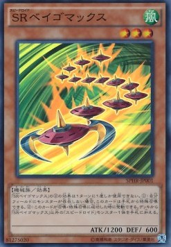 Speedroid Terrortop Hauptbild