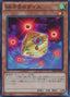 Speedroid Red-Eyed Dice — Booster SP: Highspeed Riders (SPHR-008) Yu-Gi-Oh! card