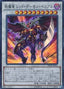 Hot Red Dragon Archfiend Bane — Booster SP: Highspeed Riders (SPHR-041) Yu-Gi-Oh! card