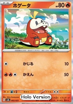 Fuecoco - ex Starter Set Fuecoco & Ampharos ex (Fixed) [svAL-002] Main image