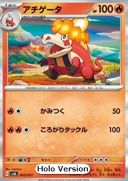 Crocalor - ex Starter Set Fuecoco & Ampharos ex (Fixed) [svAL-003] Main image