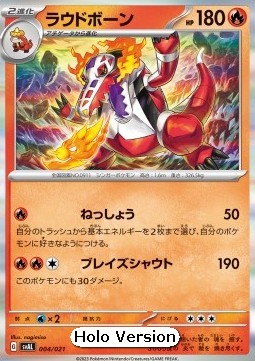 Skeledirge - ex Starter Set Fuecoco & Ampharos ex (Fixed) [svAL-004]
