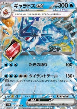 Gyarados ex