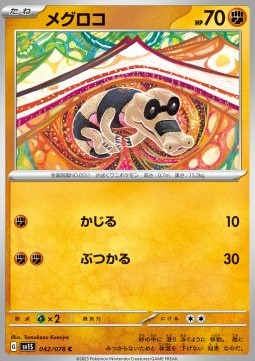 Sandile - Scarlet ex (Common) [sv1S-042] Imagen principal del producto