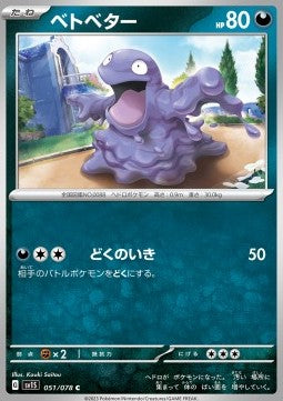 Grimer - Scarlet ex (Common) [sv1S-051]