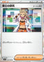 Professor's Research