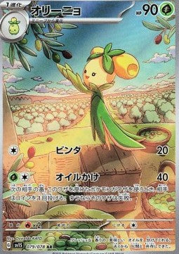 Dolliv - Scarlet ex (Illustration Rare) [sv1S-079] Main image