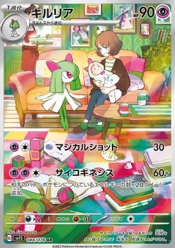 Kirlia - Scarlet ex (Illustration Rare) [sv1S-084] Hover Image