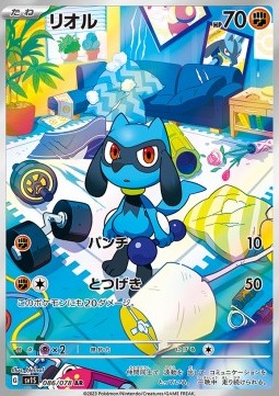 Riolu - Scarlet ex (Illustration Rare) [sv1S-086] Main image