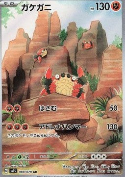 Klawf - Scarlet ex (Illustration Rare) [sv1S-088] Main image