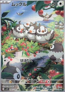 Starly - Scarlet ex (Illustration Rare) [sv1S-090] Hover Image