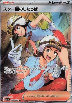 Team Star Grunt - Scarlet ex (Ultra Rare) [sv1S-098] Hover Image