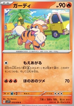 Growlithe