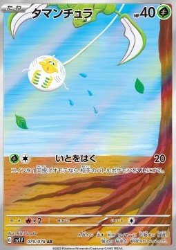 Tarountula - Violet ex (Illustration Rare) [sv1V-079] Immagine principale del prodotto