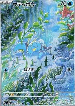 Clauncher - Violet ex (Illustration Rare) [sv1V-083] Immagine principale del prodotto