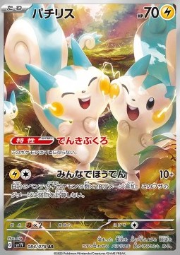Pachirisu - Violet ex (Illustration Rare) [sv1V-084] Hover Image